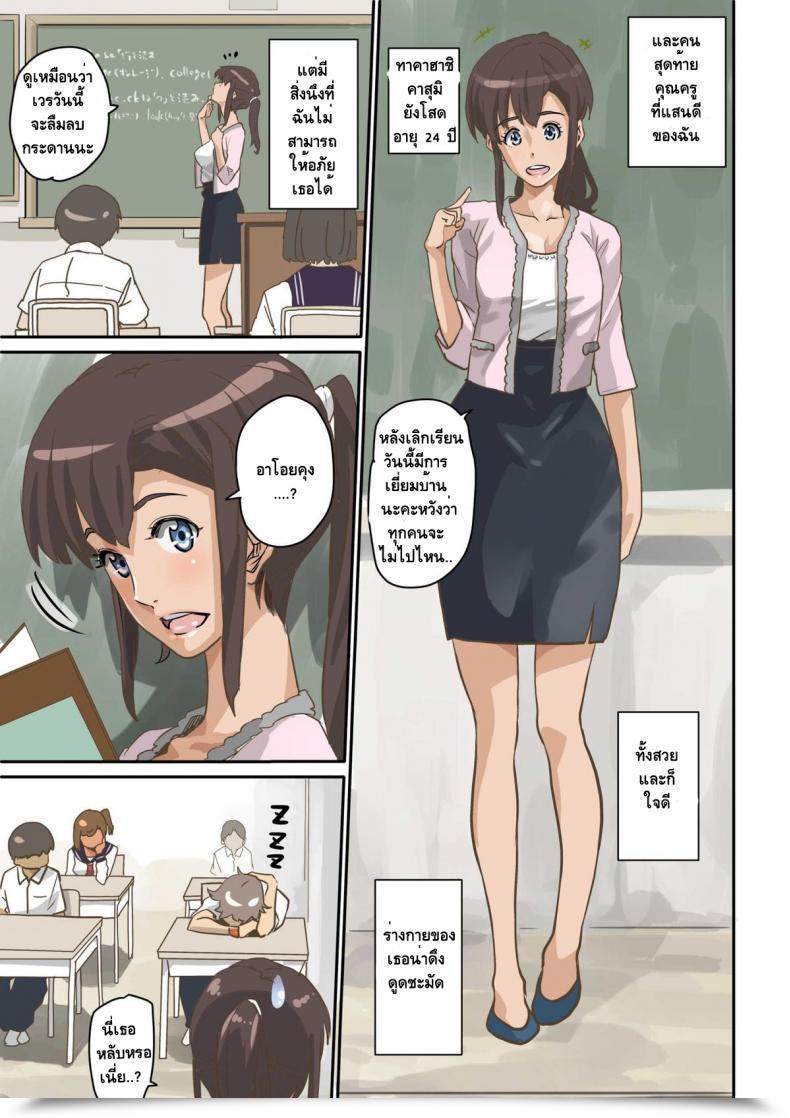 Doujin Hana Hook Nekura Shounen No Fukushuu Harem Choukyou Keikaku Vol. 1 โดจินแปลไทย 147