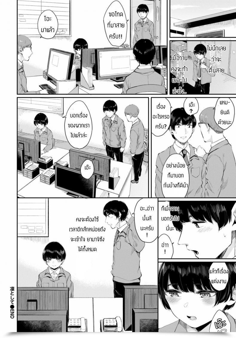 Doujin Yamada Yuuya Rin To Shite โดจินแปลไทย 55