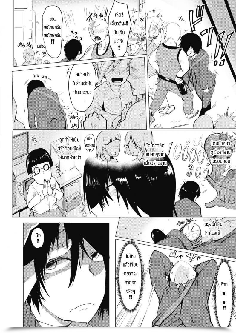 Doujin Mizuyan Shuushin Shimasen Ka โดจินแปลไทย 3
