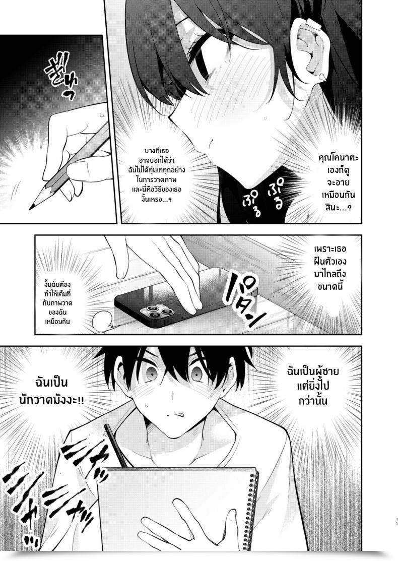 Doujin Kitada Ryoma The Story Of When I Used To Be Confined By An Odd Highschool Woman ~Nude Sketch Route Arc~ โดจินแปลไทย 25