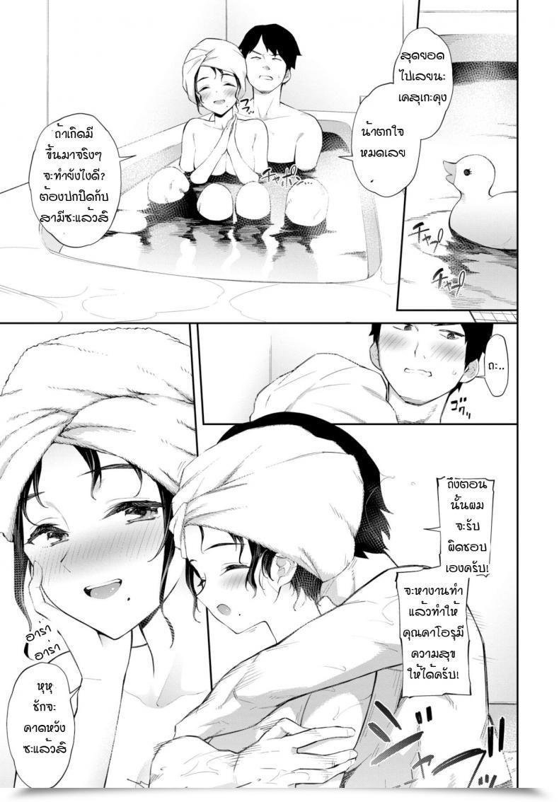 Doujin Soramame San Abunai Rinjin โดจินแปลไทย 37