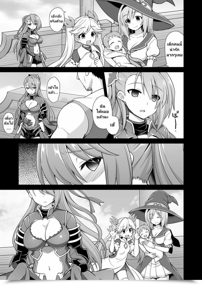 Doujin Akuten Soushin Kokutou Nikke Kanin Houjin Beatrix Songen Ryoujoku Granblue Fantasy โดจินแปลไทย 63