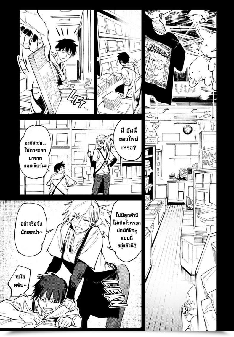 Doujin Fushoku Rakki Taishyaku Comedian Anthurium 2022-04 โดจินแปลไทย 5