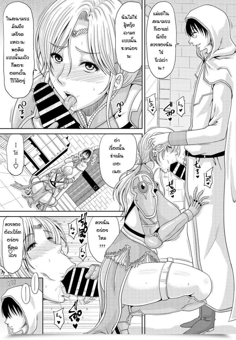 Doujin Kai Hiroyuki Okusama Ha Kishidancyou โดจินแปลไทย 9