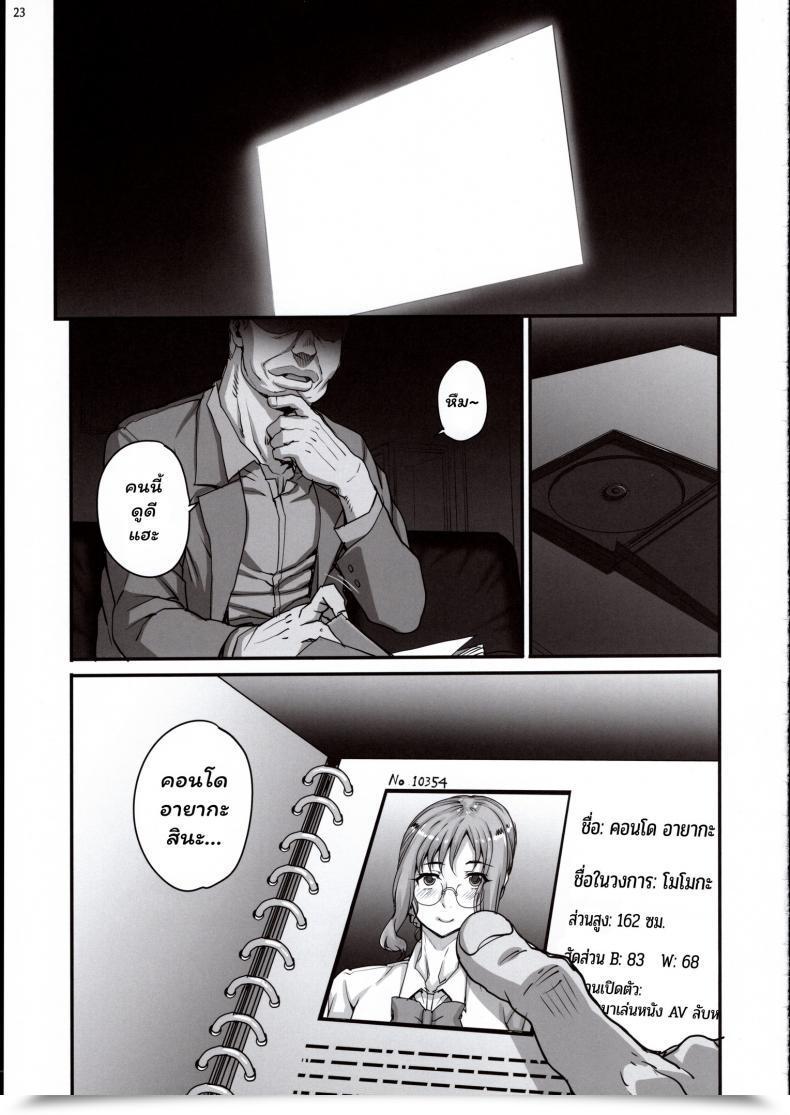 Doujin C96 Magono-Tei Carn Kareshi Ni Naisho De Vol. 2 โดจินแปลไทย 47