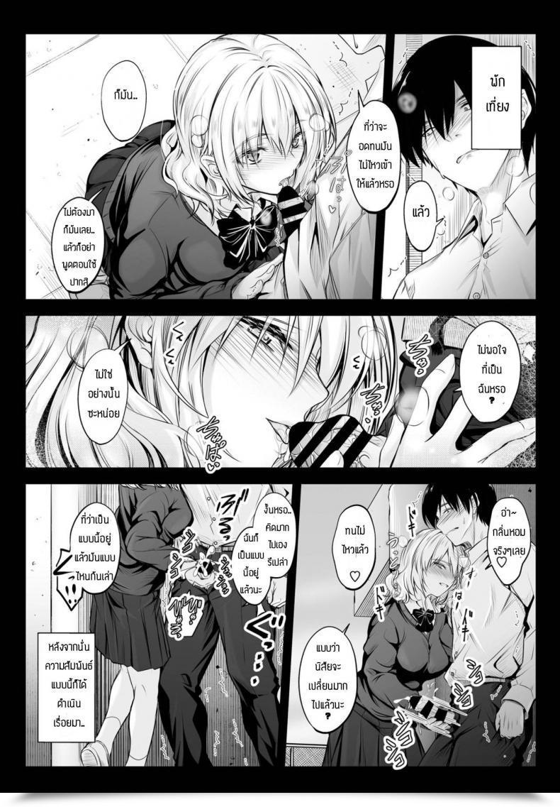 Doujin Mutuki Tonari No Kaori โดจินแปลไทย 35