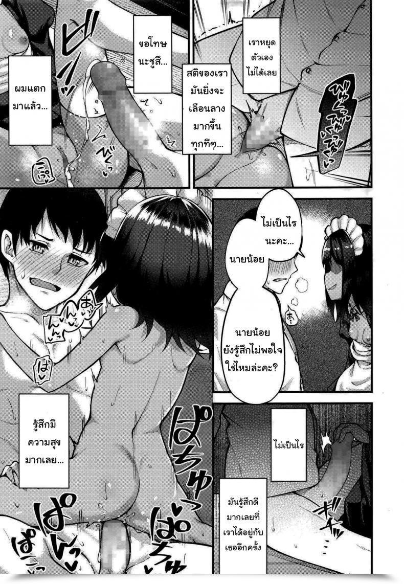 Doujin Binsen Neko No Ongaeshi Towako 6 โดจินแปลไทย 25