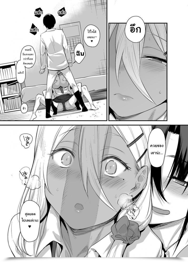 Doujin Karuwani Rama Boku No Ie Ga Class No Furyou Musume Ni Iribitararete Iru Ken Vol. 2 โดจินแปลไทย 31