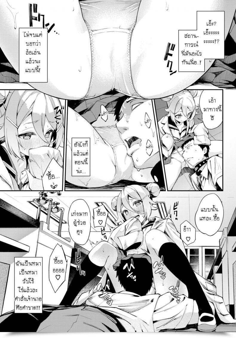 Doujin Nunnu Jikken Shimasho! โดจินแปลไทย 13