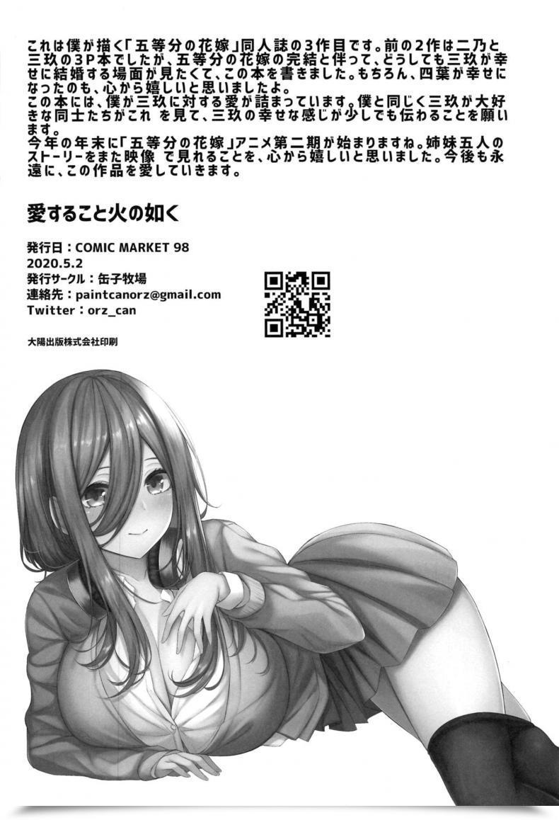 Doujin Kannko Bokujyo Kannko Aisuru Koto Hello No Gotoku Gotoubun No Hanayome โดจินแปลไทย 41