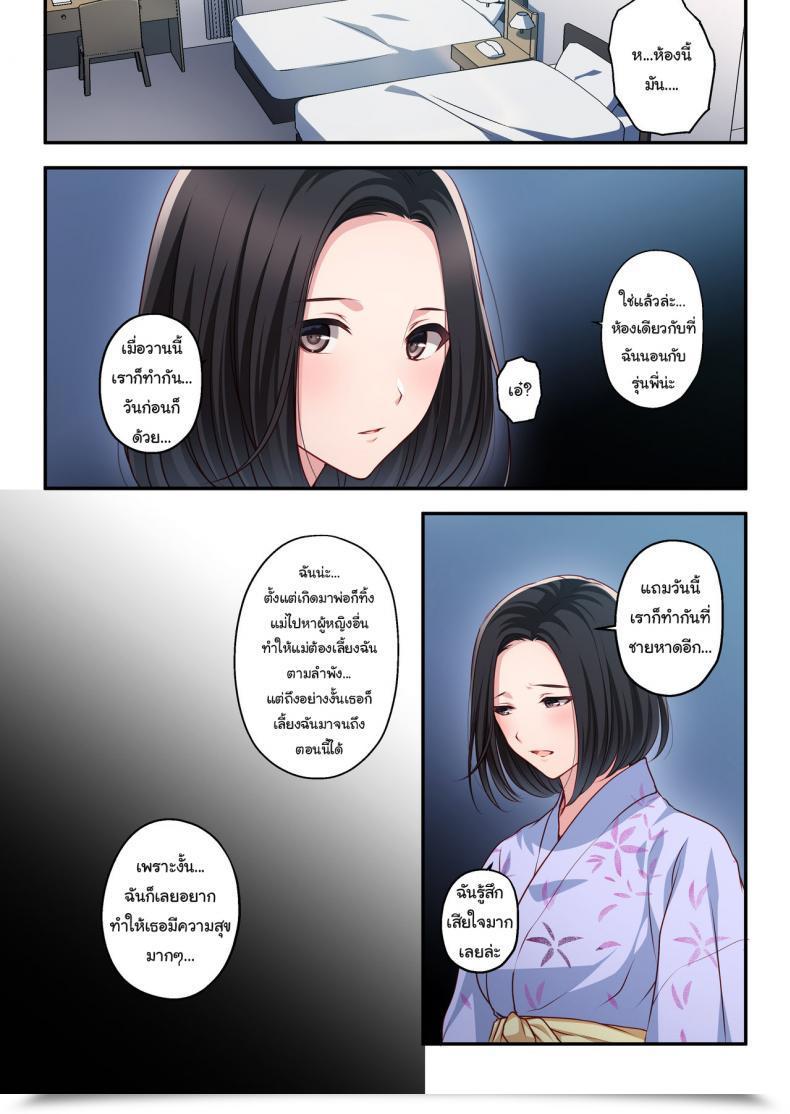 Doujin Minamihamaya Minamihama Yoriko Dakara Ore Wa Kanojo O Netori Tsuzuketa โดจินแปลไทย 61