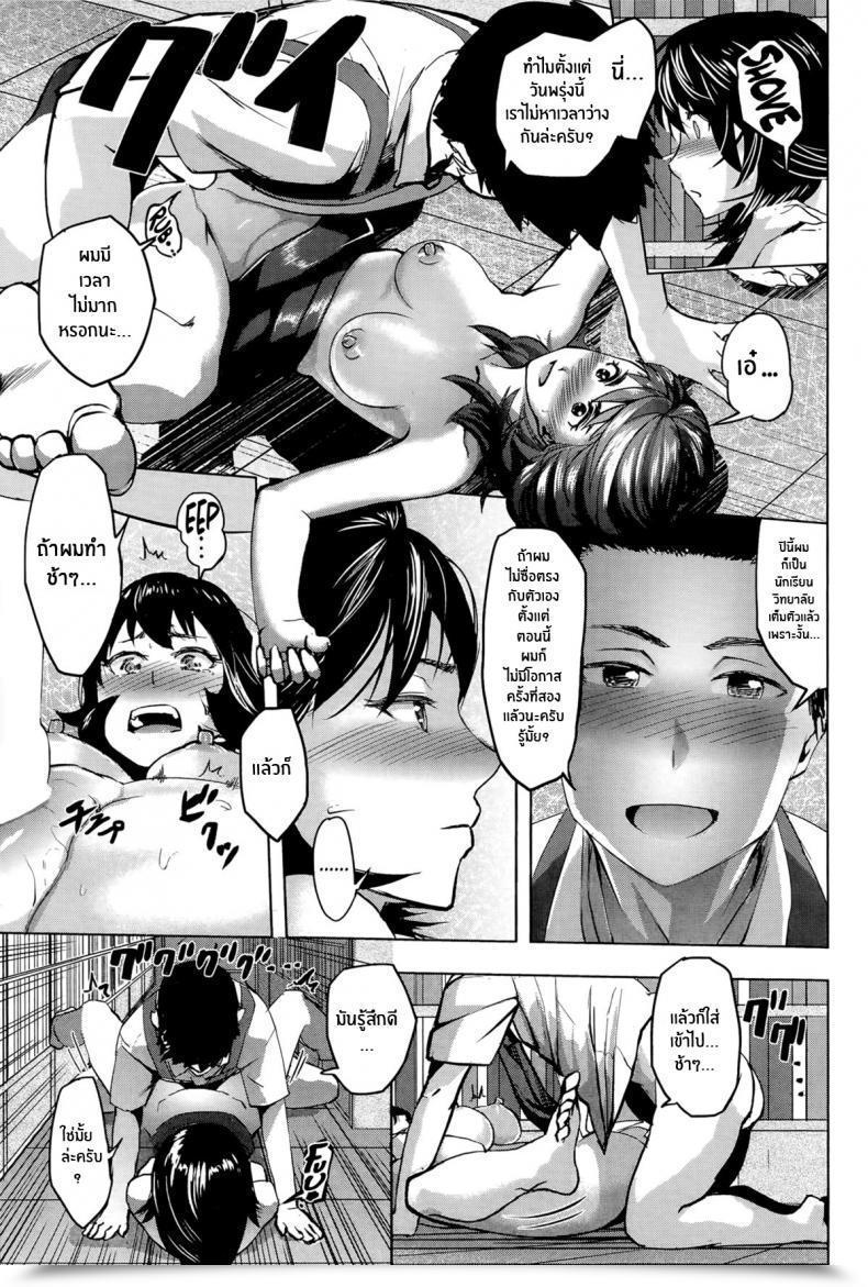 Doujin Magatama Ryouko-San No Goal โดจินแปลไทย 29