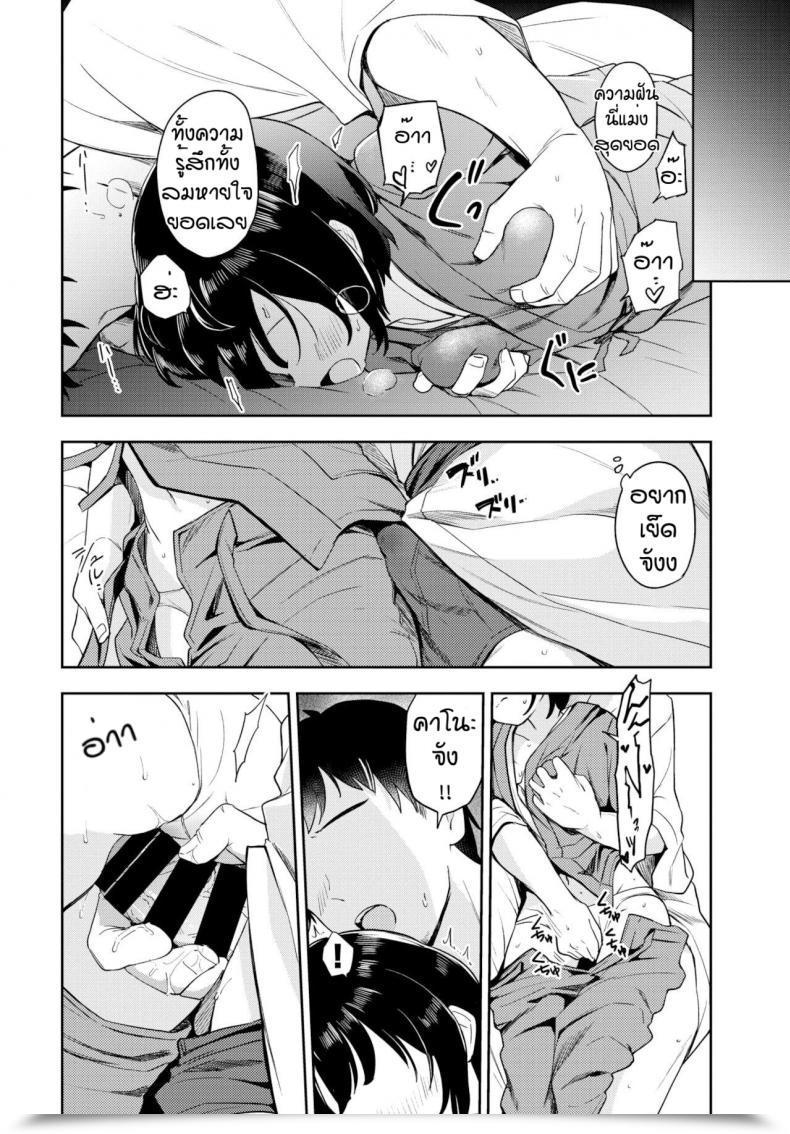 Doujin Itsuki Kuro Tsubomi Yadori โดจินแปลไทย 11