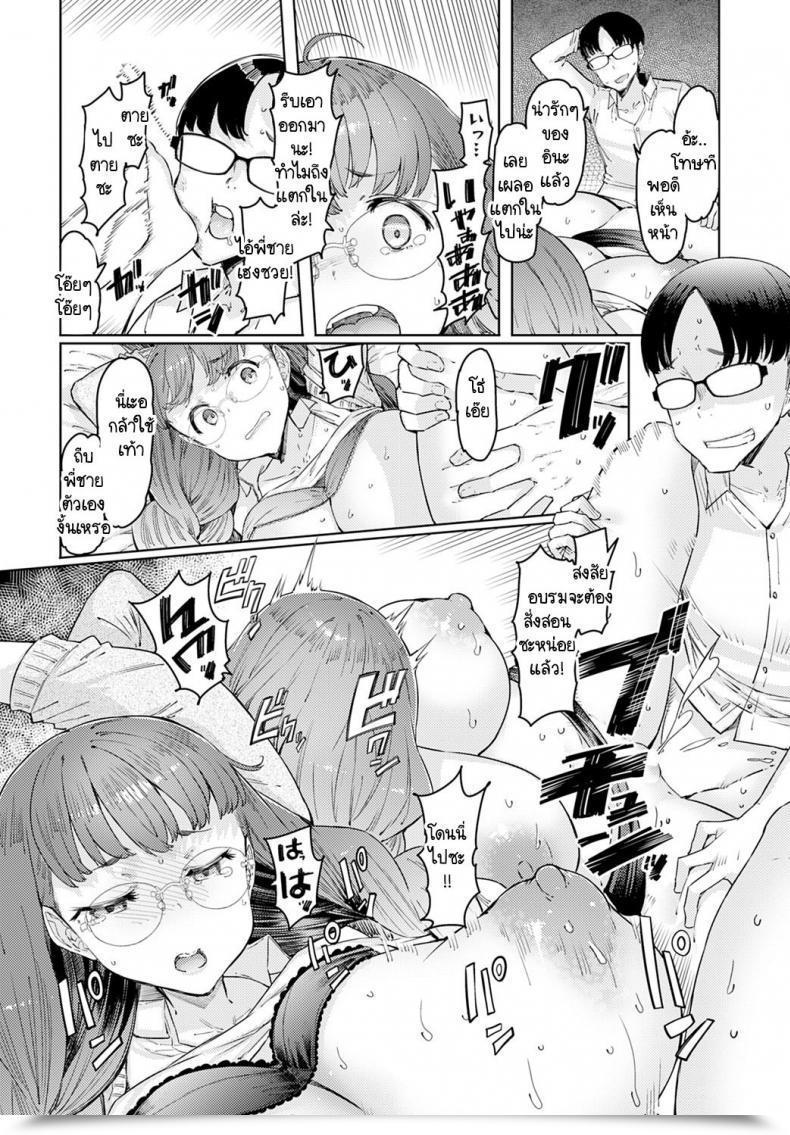 Doujin Eba Love Wheel Different Aspect โดจินแปลไทย 43