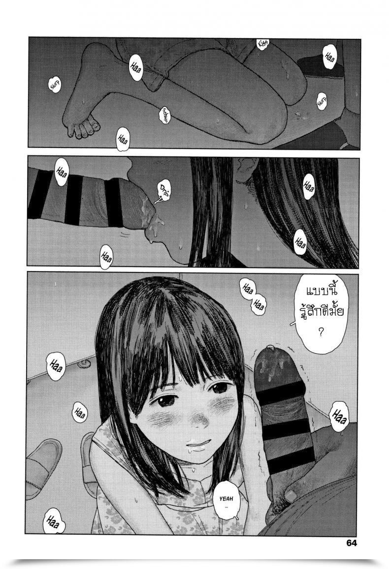 Doujin Ooyoko Yamaame Ochinai Ame Unfalling Rain โดจินแปลไทย 31