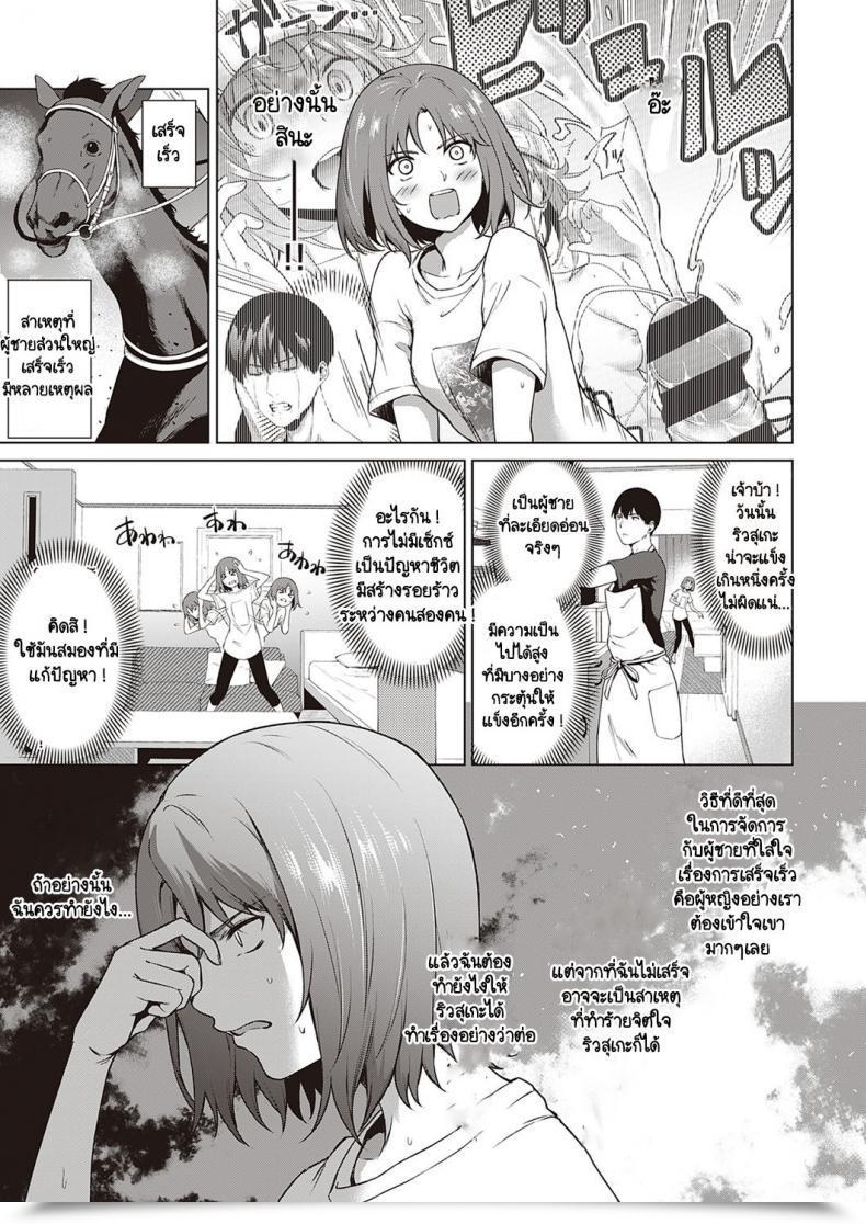 Doujin Daiji Relyers โดจินแปลไทย 5