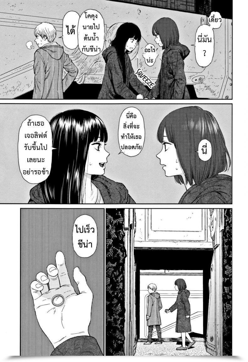 Doujin Higashiyama Present Implicity 2 Vol. 4 โดจินแปลไทย 13