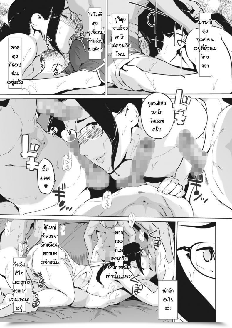 Doujin Clone Ningen Nukegake โดจินแปลไทย 17