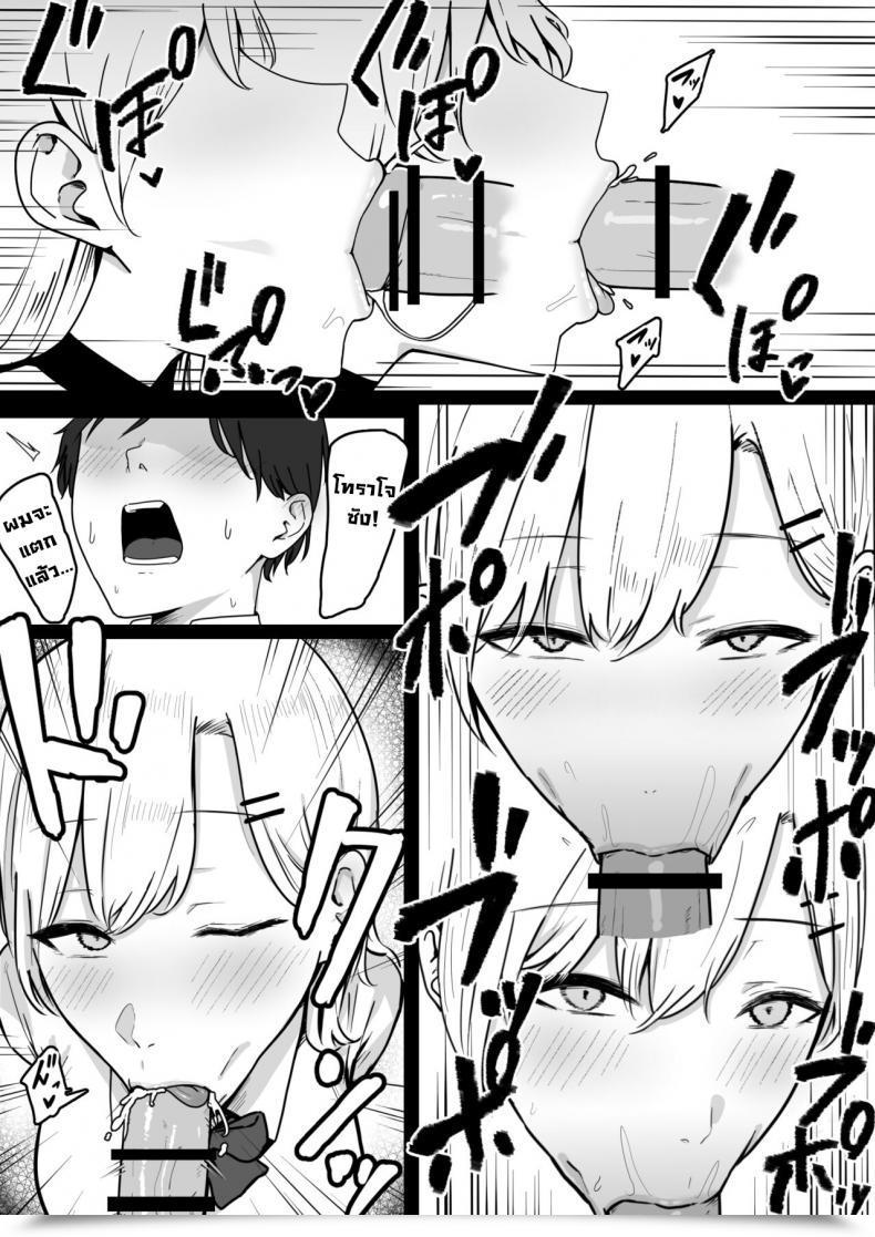 Doujin Shirasudon Dosukebe Jk Gal No Honki Sakusei Squeezed Dry By A Naughty Highschool Gyaru English โดจินแปลไทย 19