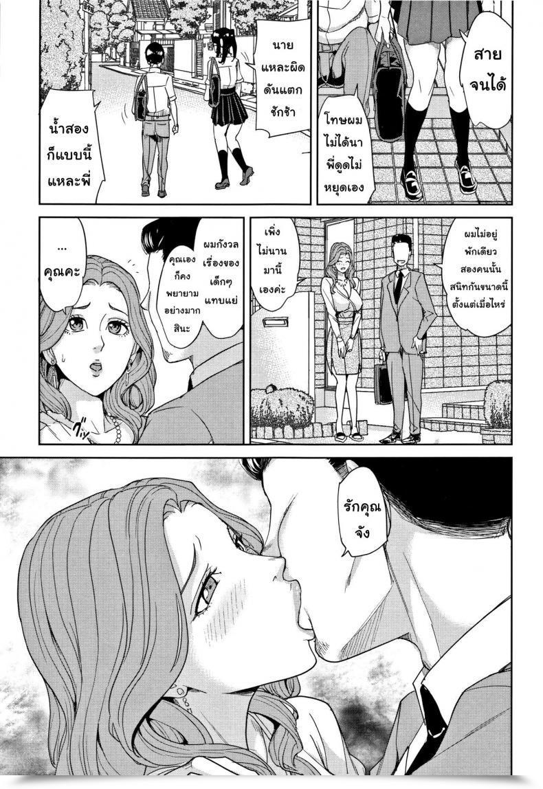 Doujin Maimu-Maimu Kazoku Soukan Recreation Vol. 3 โดจินแปลไทย 9