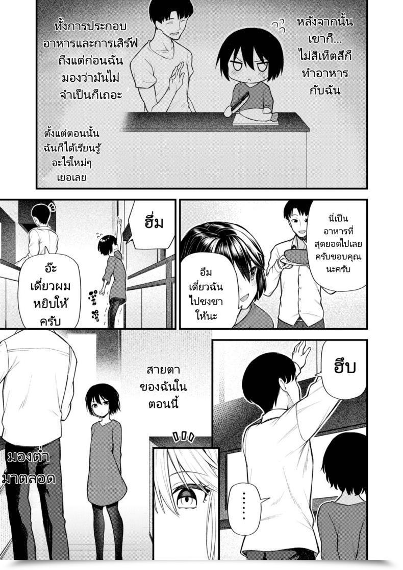 Doujin Binsen Gyakkou Shoujo Regressing Woman โดจินแปลไทย 17