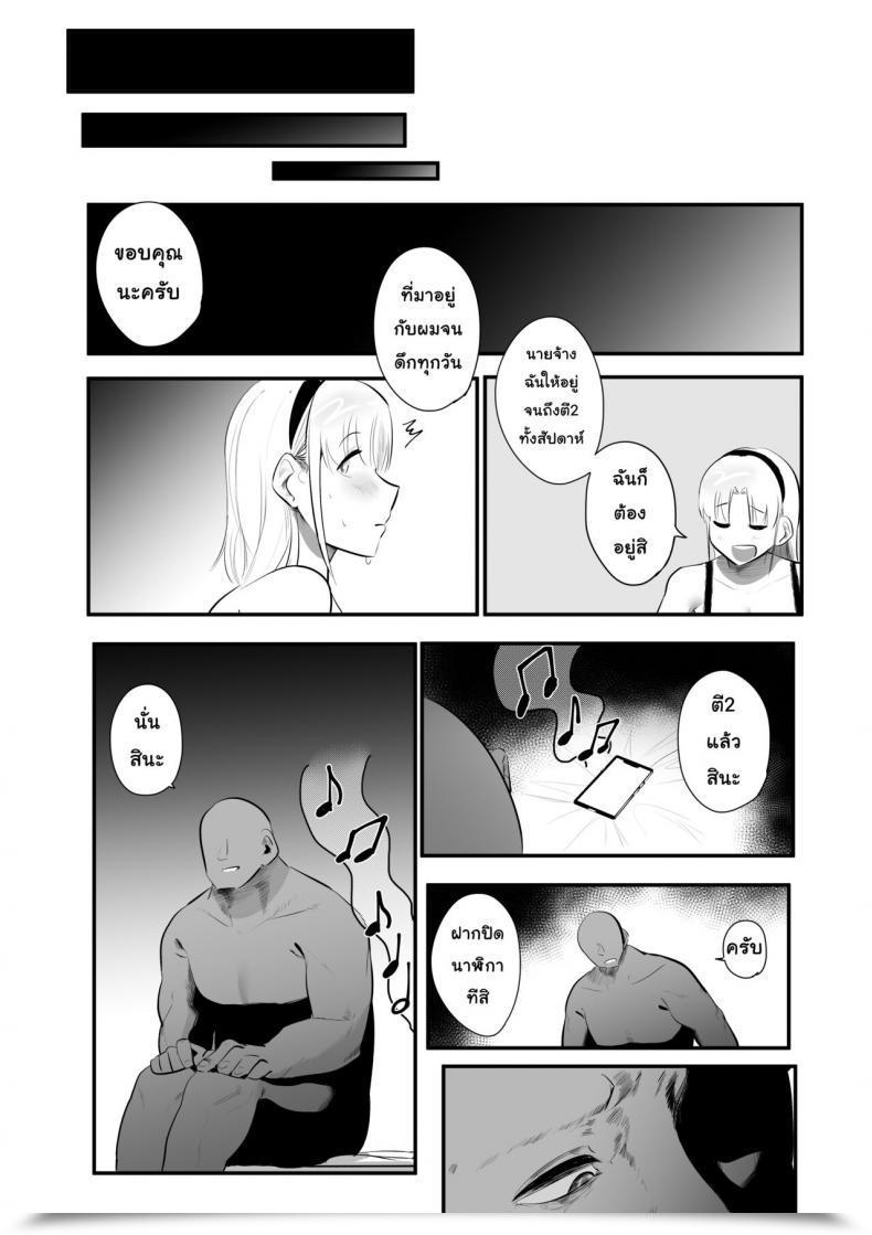 Doujin S8403 ทีแรกที่รอมานาน โดจินแปลไทย 29