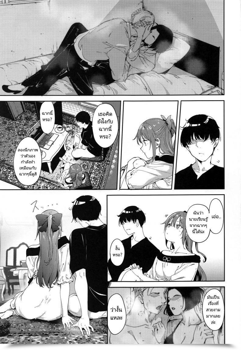 Doujin C100 Ringoya Alp Osaka No Kyuujitsu Osaka'S Break Day โดจินแปลไทย 11