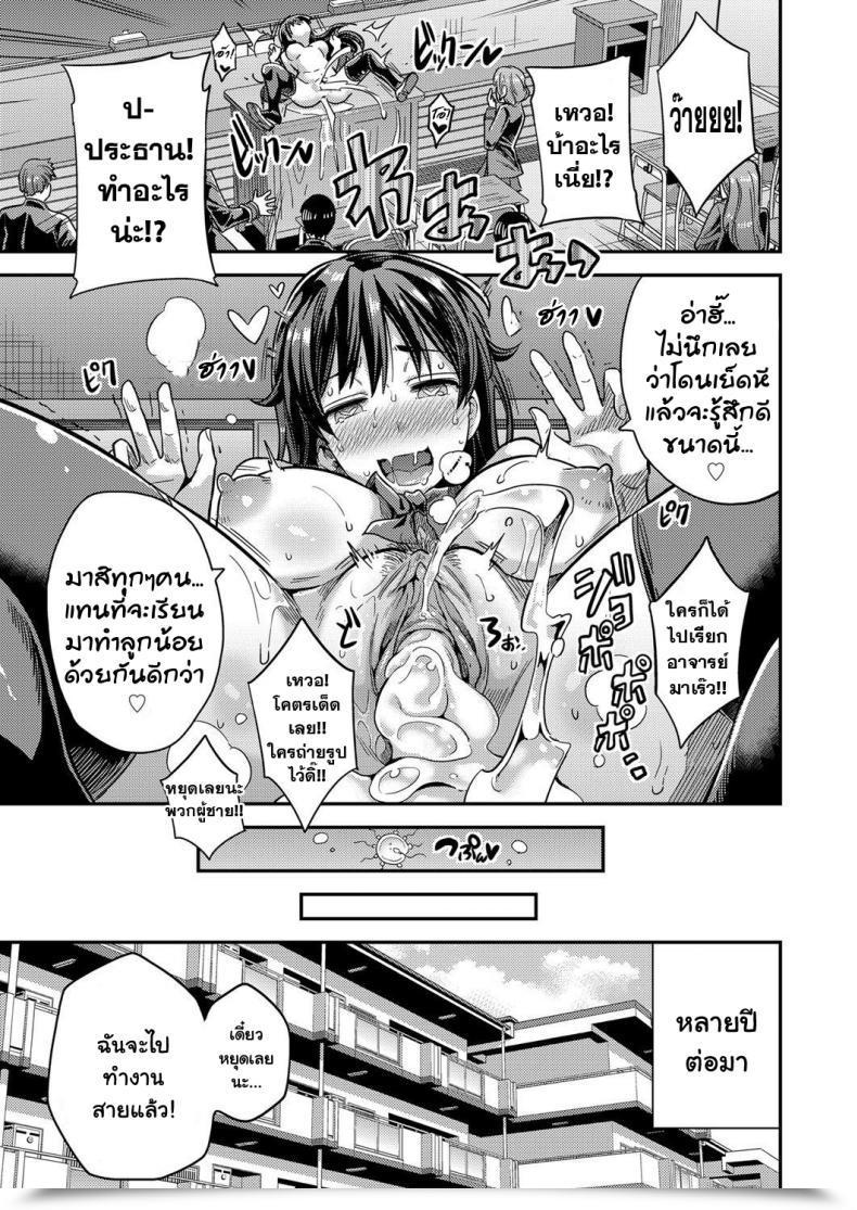 Doujin Hinotsuki Neko Tanetsuke The World Comedian Grape Vol. 67 - Tanetsuke The World โดจินแปลไทย 37