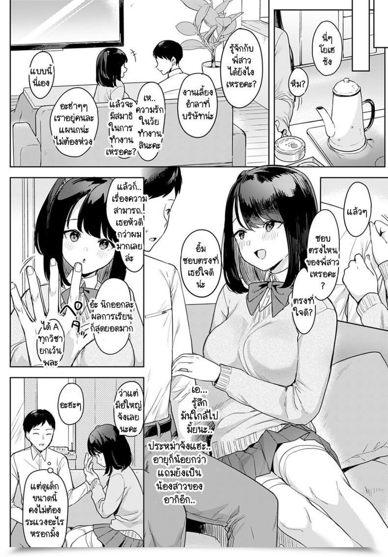 Doujin Ushinomiya Sono Imouto, Akumateki โดจินแปลไทย 3
