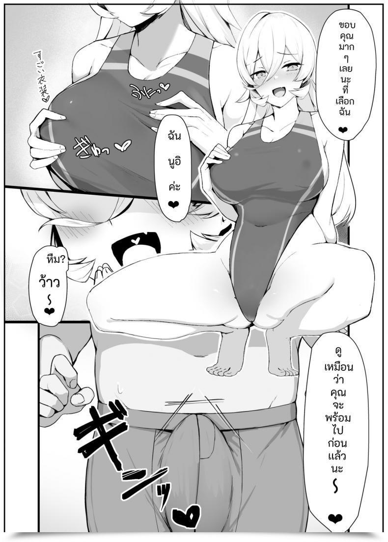 Doujin Zijou Liver O Shimei Dekiru Fushigi Na Omise Nui Sociere โดจินแปลไทย 5