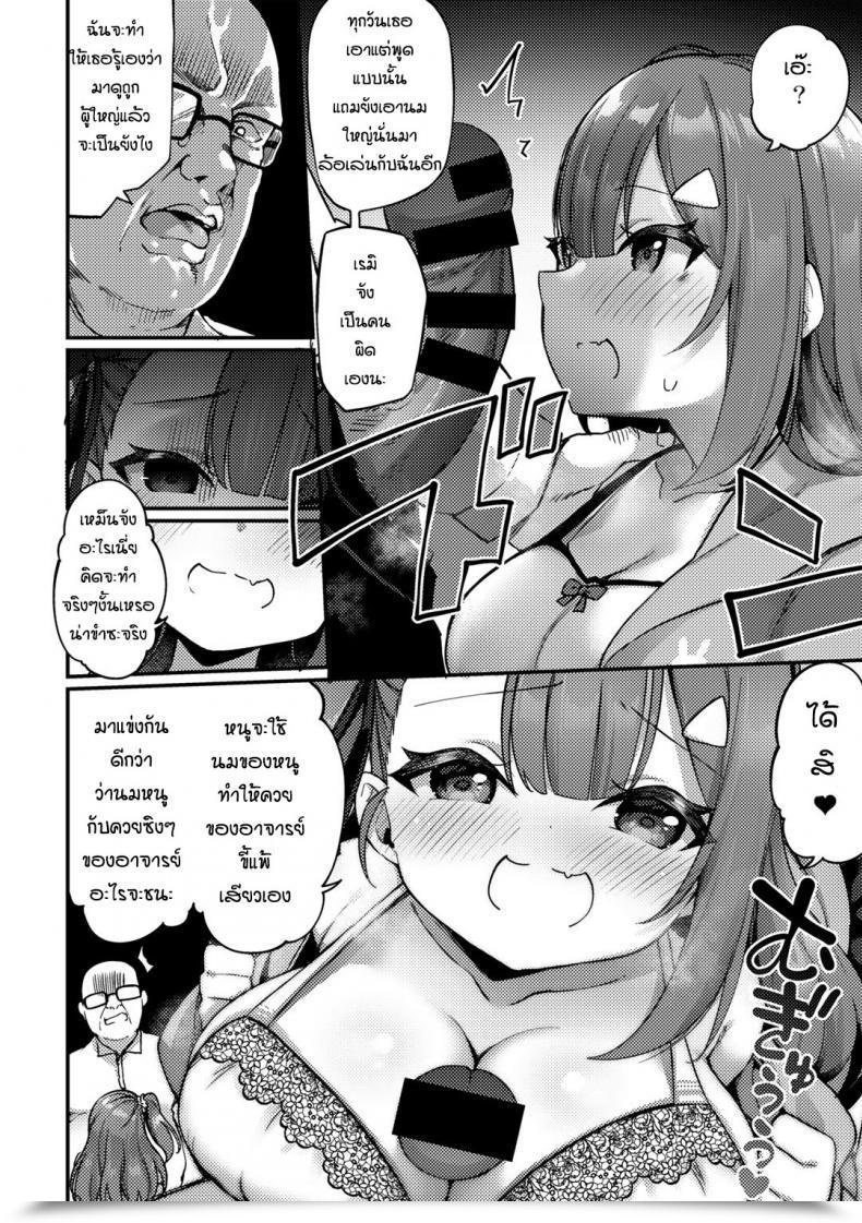 Doujin Kanmuri Mesugaki Wakarase Shidoshitsu โดจินแปลไทย 7