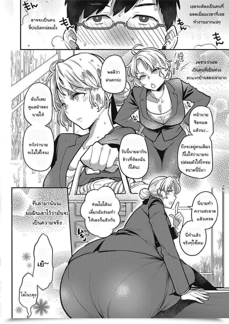 Doujin Kagami Tonari No Heya No Ol-San Ol-San Subsequent Door Comedian Exe 28 โดจินแปลไทย 3