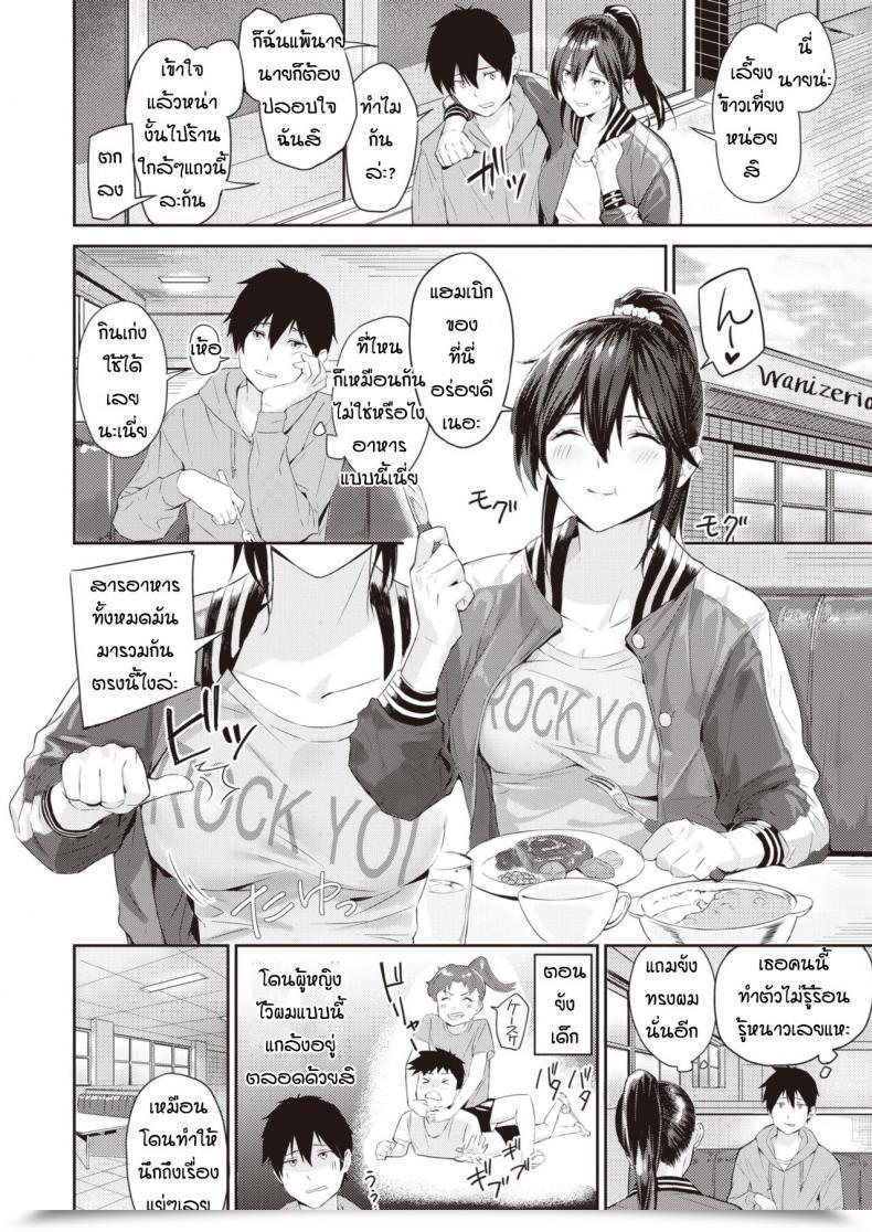 Doujin Yamaishi Juhachi Daipan Onna โดจินแปลไทย 3