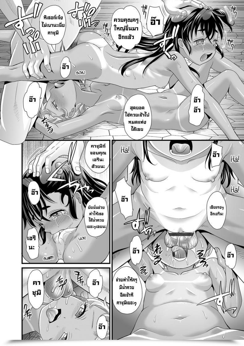 Doujin Takaoka Motofumi Zako To Yobanaide โดจินแปลไทย 43