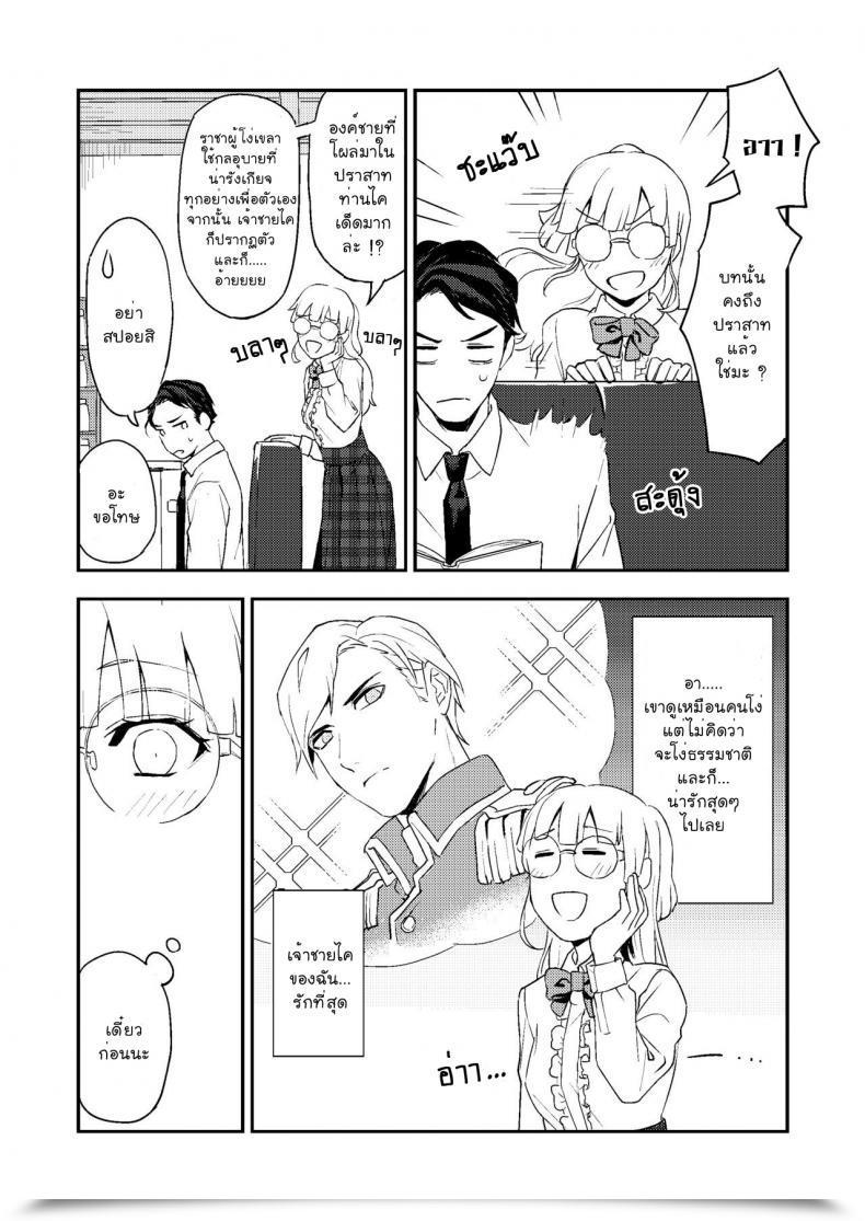 Doujin Rust Ship Necomiya E-Book X Tea โดจินแปลไทย 9