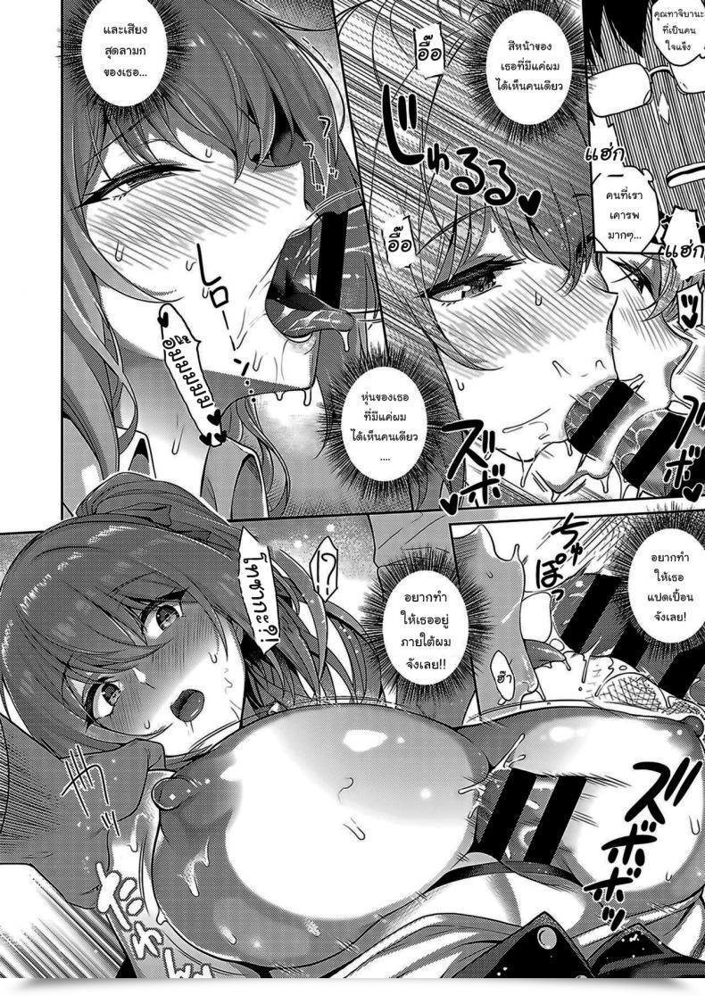 Doujin Kurihara Kenshirou Tachibana-Sans Secret Tachibana-San No Kakushigoto Comedian Exe 33 โดจินแปลไทย 35