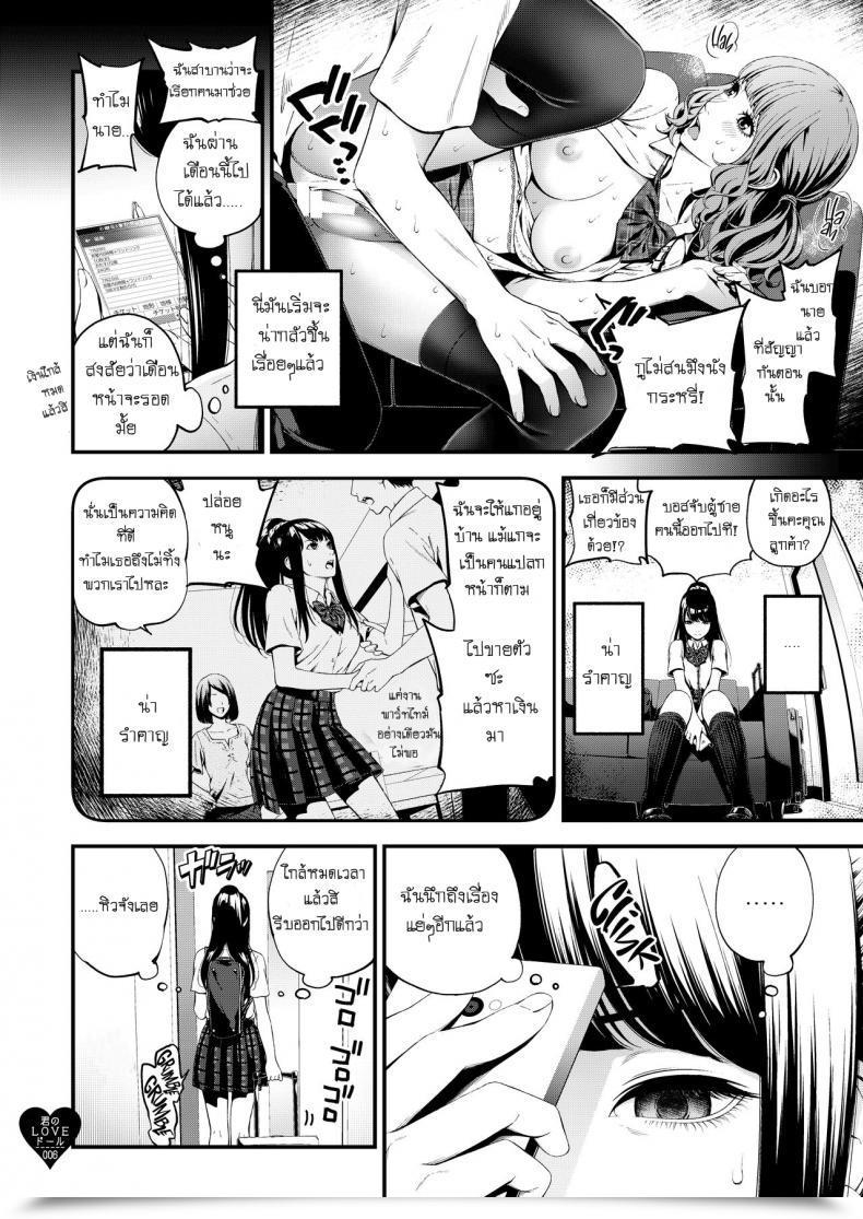 Doujin C97 3 Colours Corona Suzuki Hinomi Kimi No Love Doll โดจินแปลไทย 9