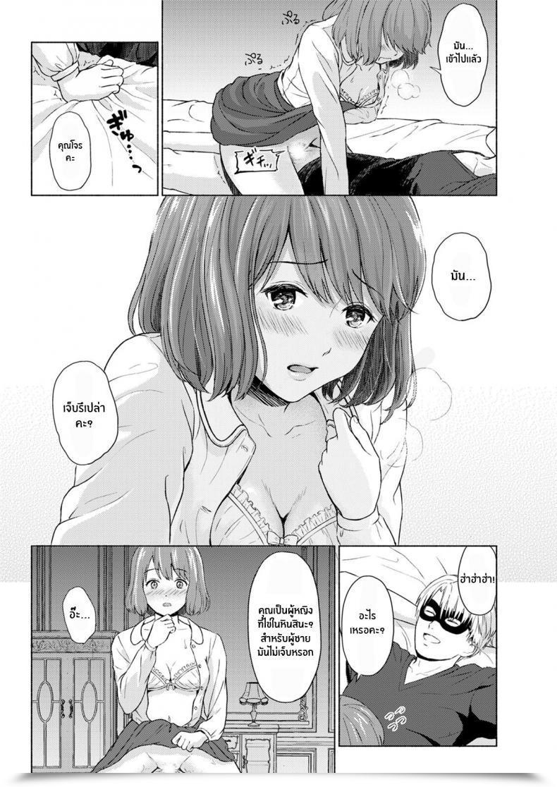 Doujin Mikitoamon The Phantom Thief โดจินแปลไทย 19