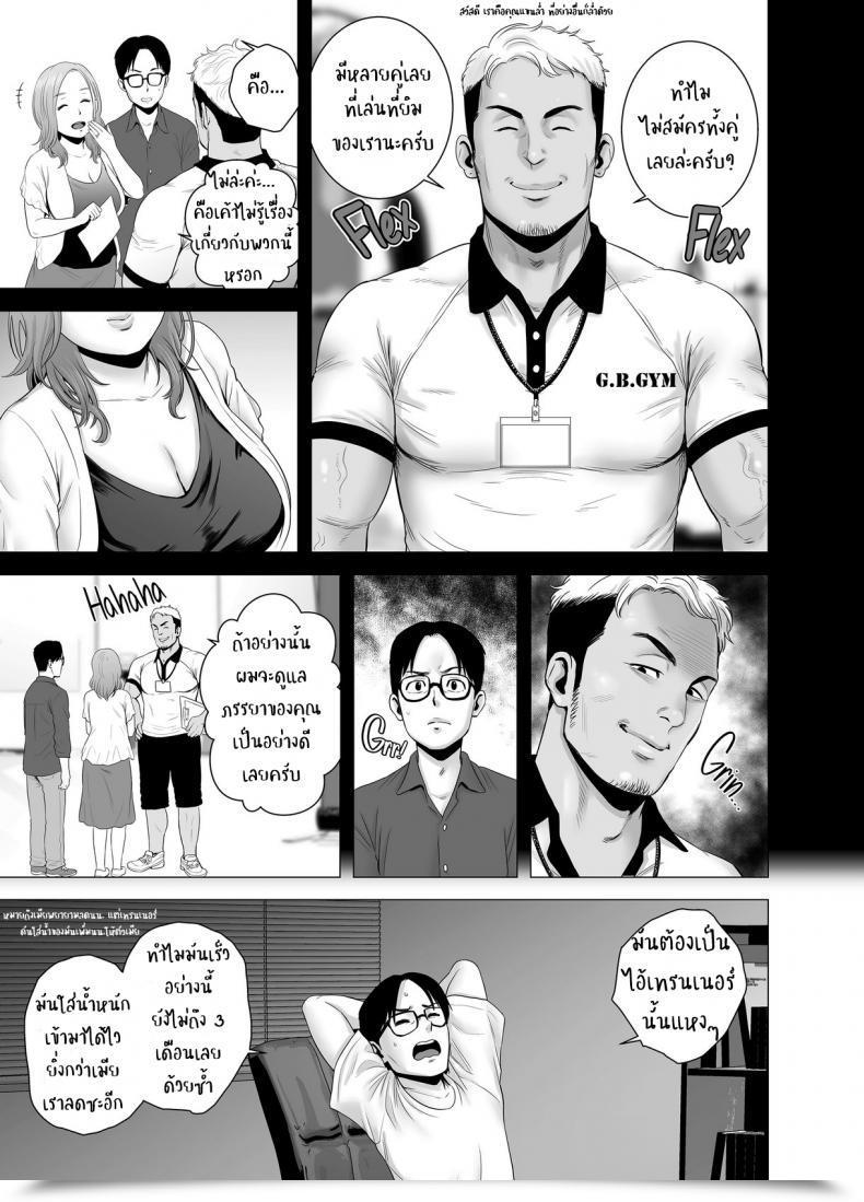 Doujin Yamakumo Untitled Doc โดจินแปลไทย 21