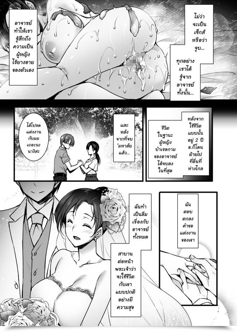 Doujin Abe Inori Tsuma No Hajimete No Otoko โดจินแปลไทย 27