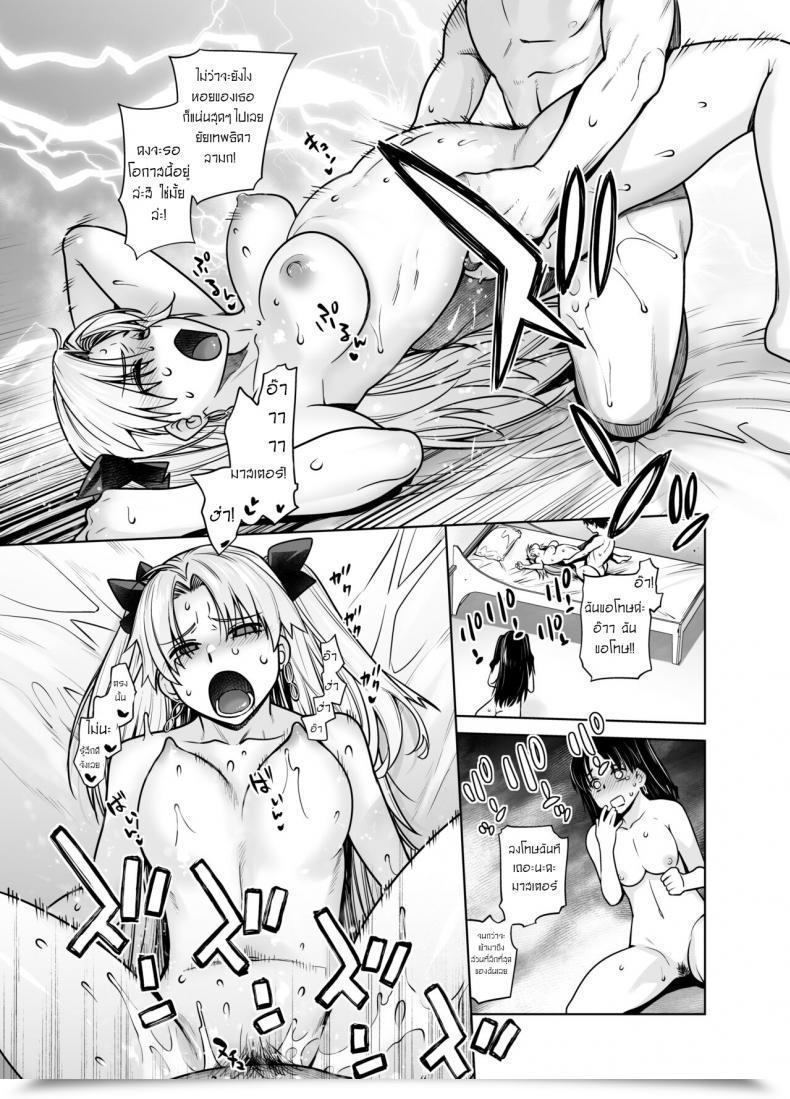 Doujin Kouchaya Ootsuka Kotora Heaven'S Drive 10 โดจินแปลไทย 41