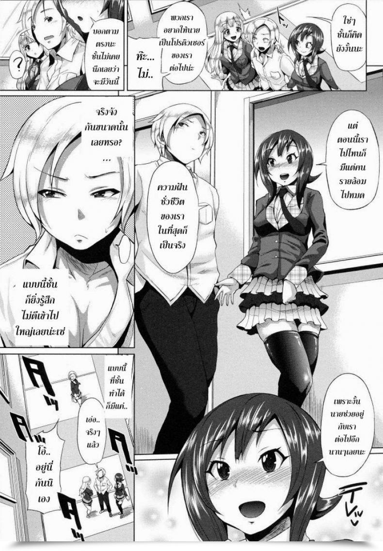 Doujin Yumeno Tanuki Triple Combine Vol. 2 โดจินแปลไทย 5