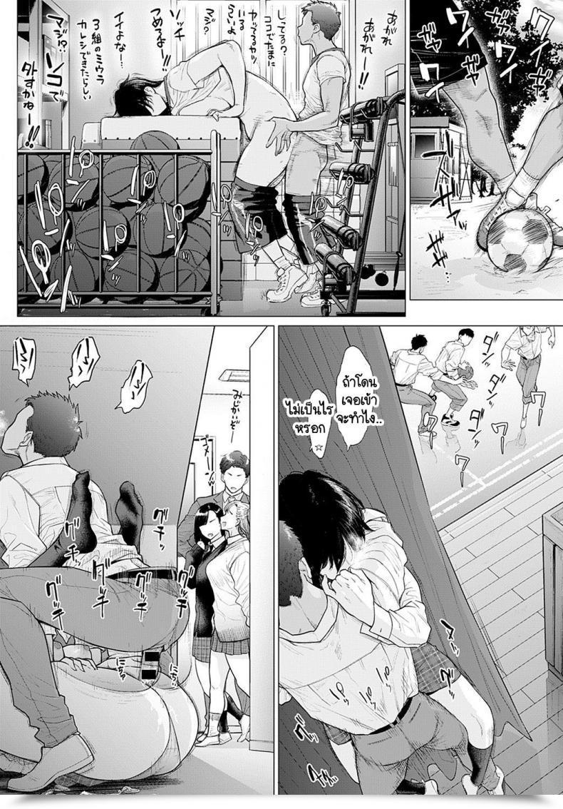 Doujin Etuzan Jakusui Hajimete No Tomodachi โดจินแปลไทย 31