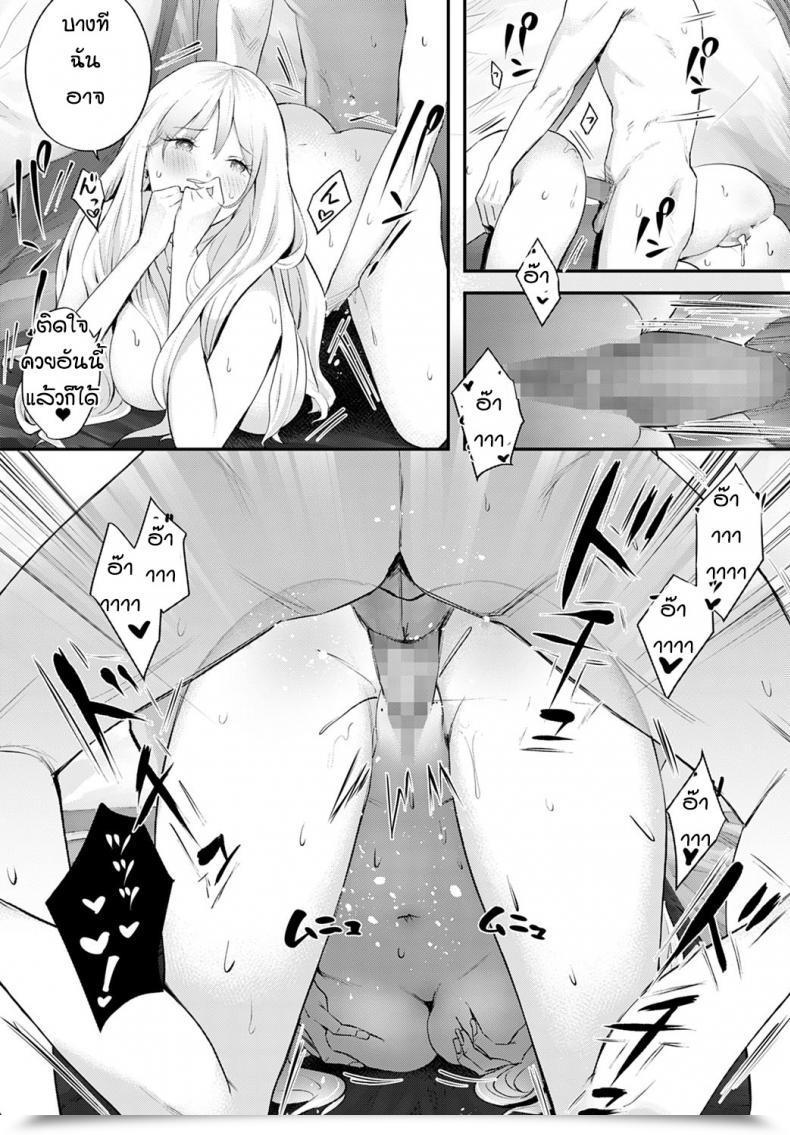 Doujin Someoka Yusura Gal Camp! โดจินแปลไทย 39