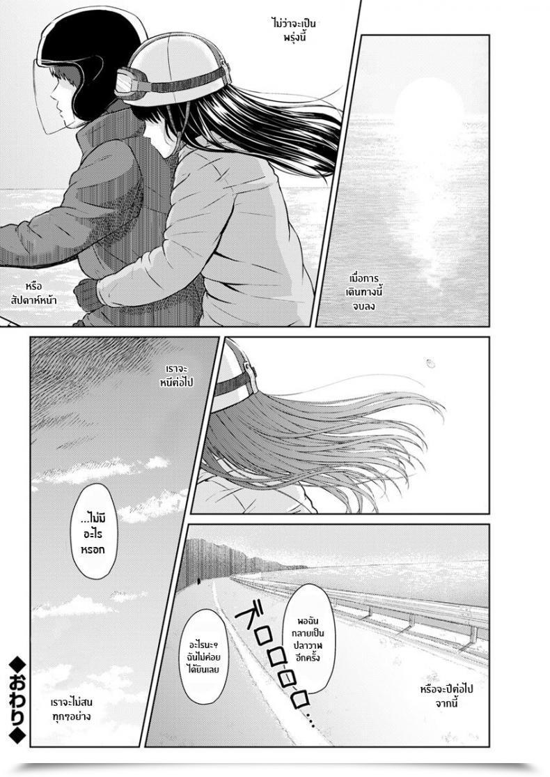 Doujin Mikitoamon Tsuki To Kujira To Tohiko The Moon, The Whale, And The Escapade Motion Pizazz 2020-04 English Contl Digital โดจินแปลไทย 39