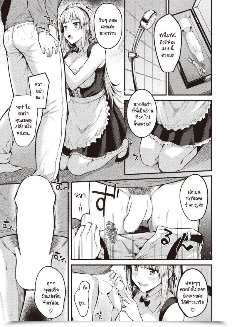 Doujin Nakamachi Machi Ubatteageru! โดจินแปลไทย 13