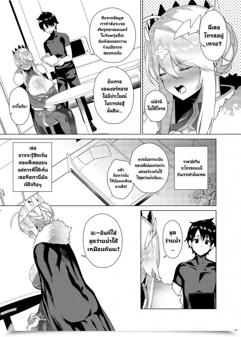 Doujin Fuantei Furari Anata Ni Sasageru Watashi No Subete I Shall Bestow Upon Thee, My The Whole Lot Fategrand Order โดจินแปลไทย 17