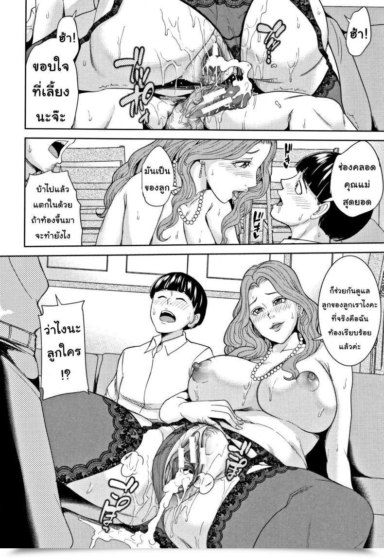 Doujin Maimu-Maimu Kazoku Soukan Recreation Vol. 3 โดจินแปลไทย 27