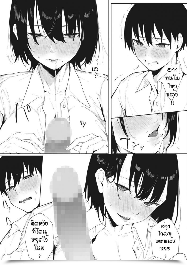 Doujin Kiduki Sai Koniro No Asagao โดจินแปลไทย 29