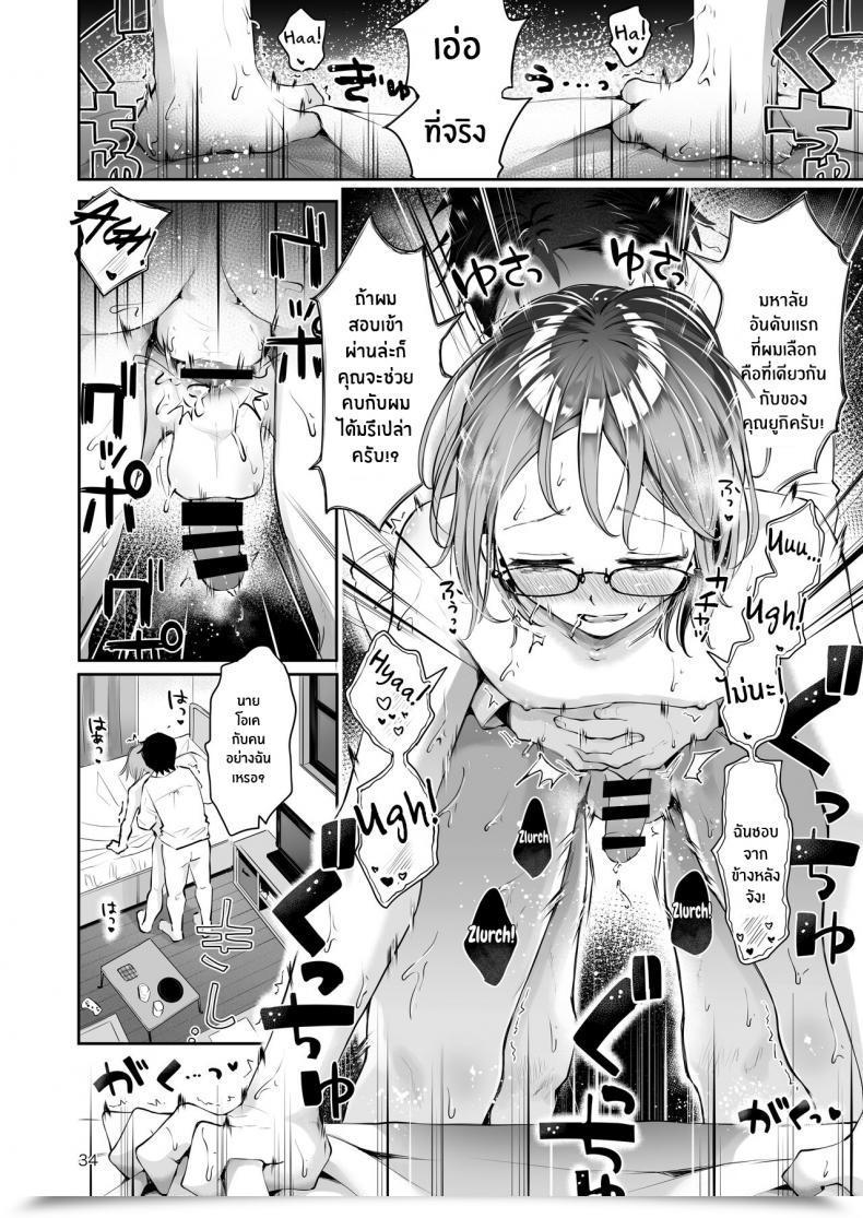 Doujin Seto Ryouko Yuki No Furu Koro โดจินแปลไทย 63